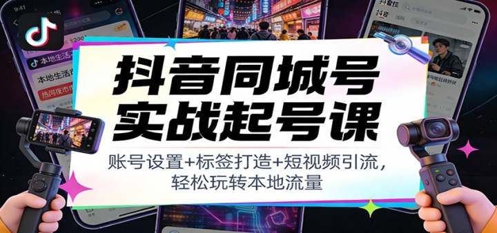 ����ͬ�Ǻ�ʵս��ſΣ��˺�����+��ǩ����+����Ƶ������������ת��������